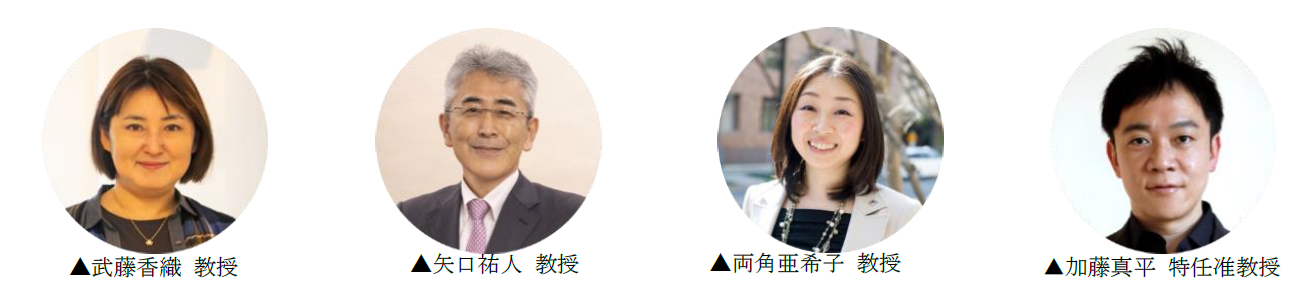 登壇者２.PNG